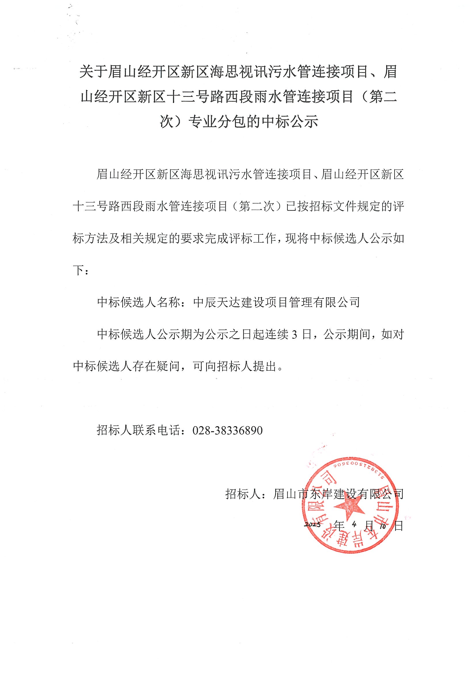 經開新區(qū)污水管網(wǎng).jpg